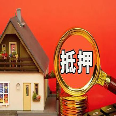 马关房产证二次抵押贷款有什么条件？